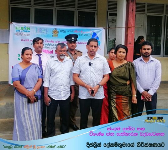 Clean Sri Lanka Mobile Services