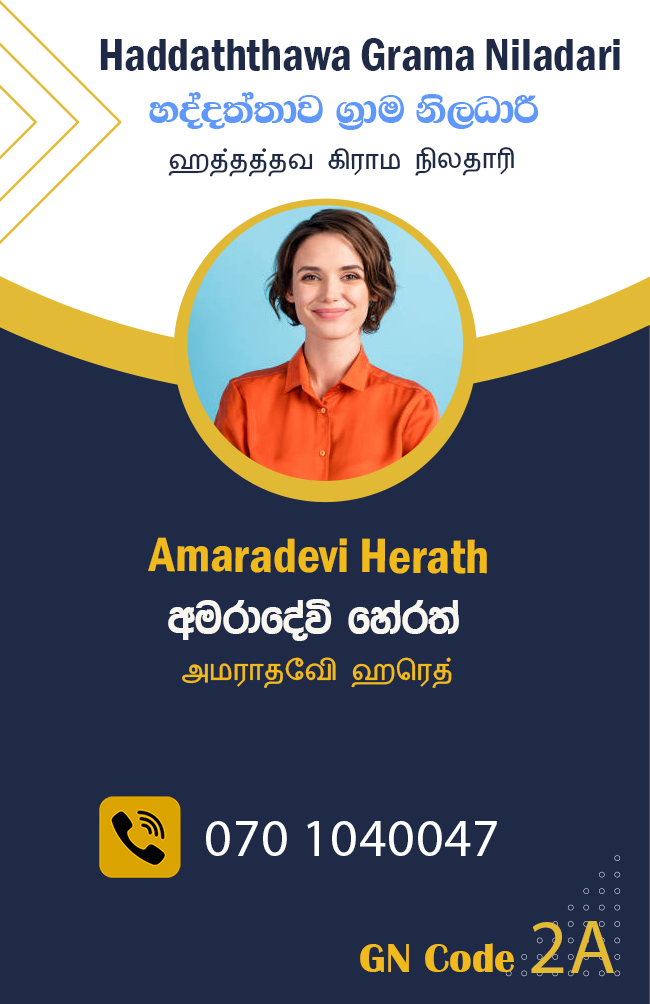 amaradevi