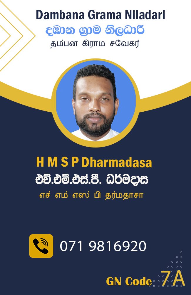 dambana