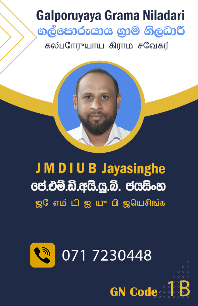 galporuyaya