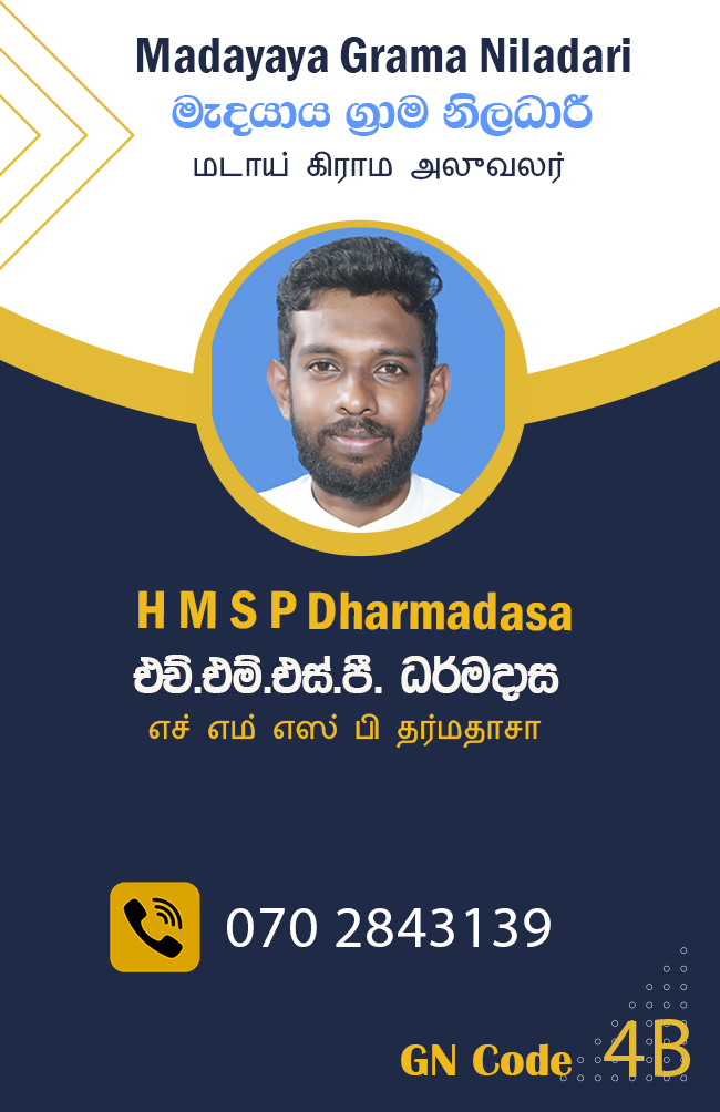 madayaya