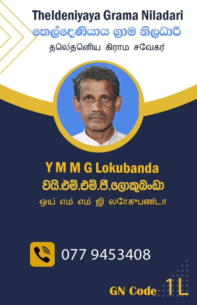 theldeniyaya